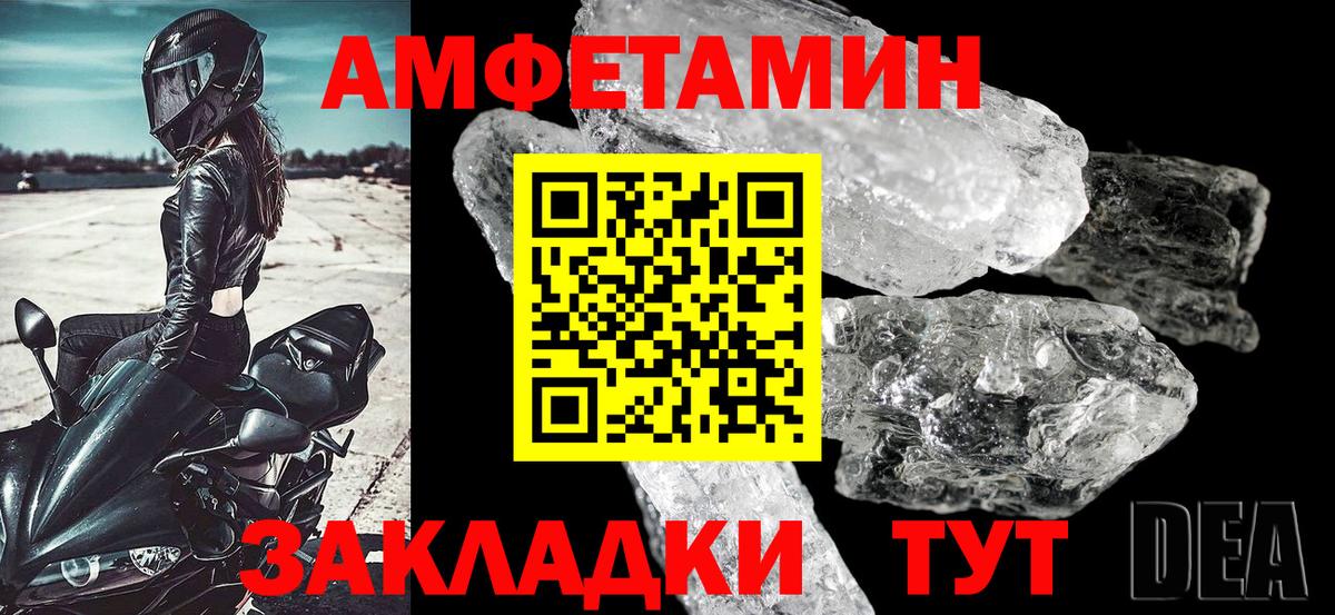 Прохладный  Amphetamine  Вход с VPN  АМФ 98% 