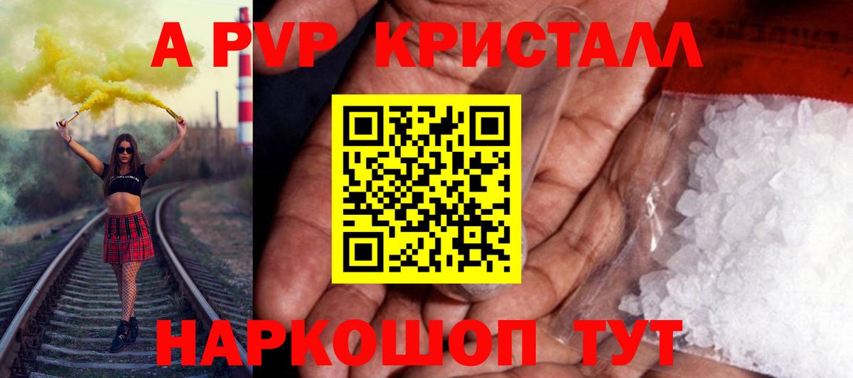 Альфа ПВП СК Прохладный