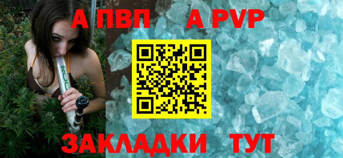 A-PVP СК  APVP VHQ  Прохладный  А ПВП  Альфа ПВП Соль 