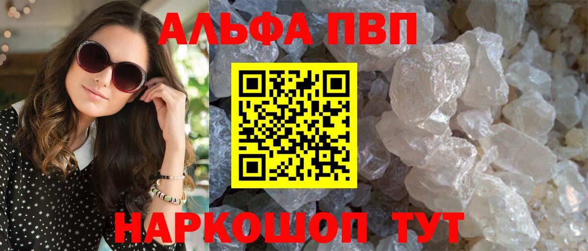 Альфа ПВП крисы CK  Альфа ПВП СК КРИС  Прохладный  Вход с VPN 