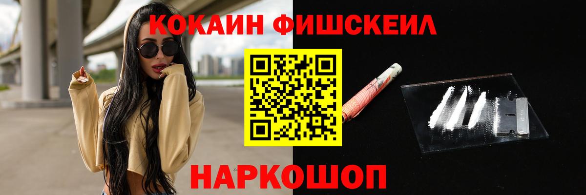 Cocaine Перу  КОКАИН Fish Scale  КОКАИН  Вход с VPN  Прохладный 