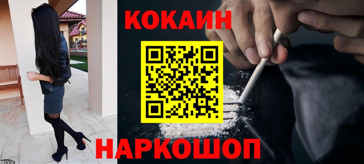 COCAIN Колумбийский Прохладный