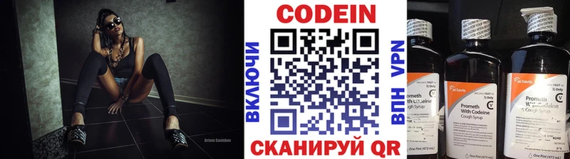 Codein напиток Lean (лин)  Прохладный 
