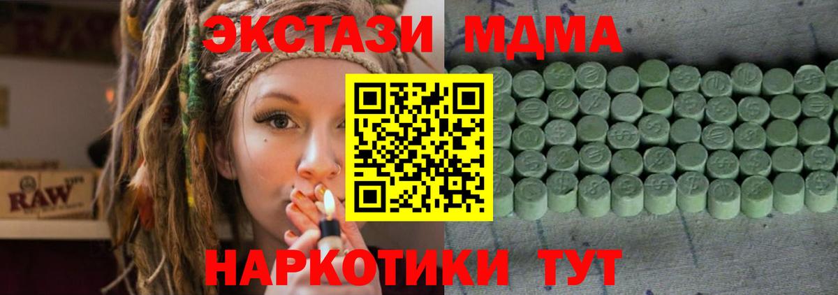 ЭКСТАЗИ 280мг  Вход с VPN  Ecstasy Дубай  Прохладный 