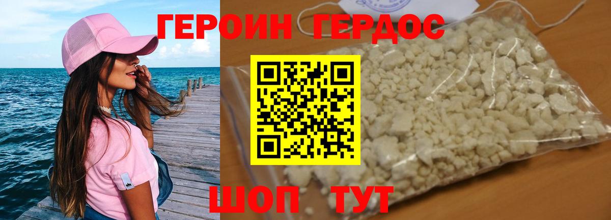 ГЕРОИН гречка  Вход с VPN  Прохладный 
