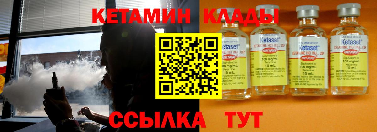 Кетамин ketamine  Прохладный 
