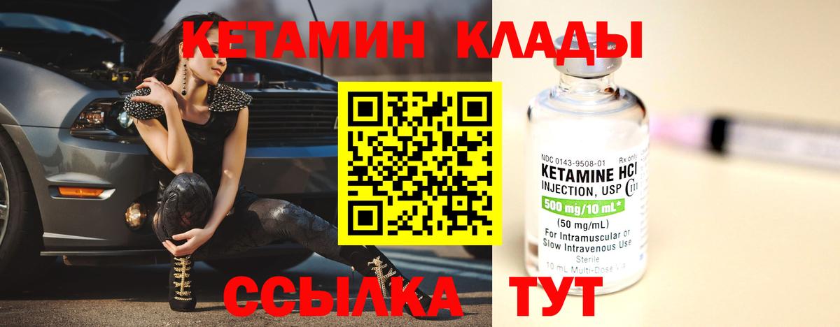 КЕТАМИН ketamine  Вход с VPN  Прохладный  КЕТАМИН VHQ 