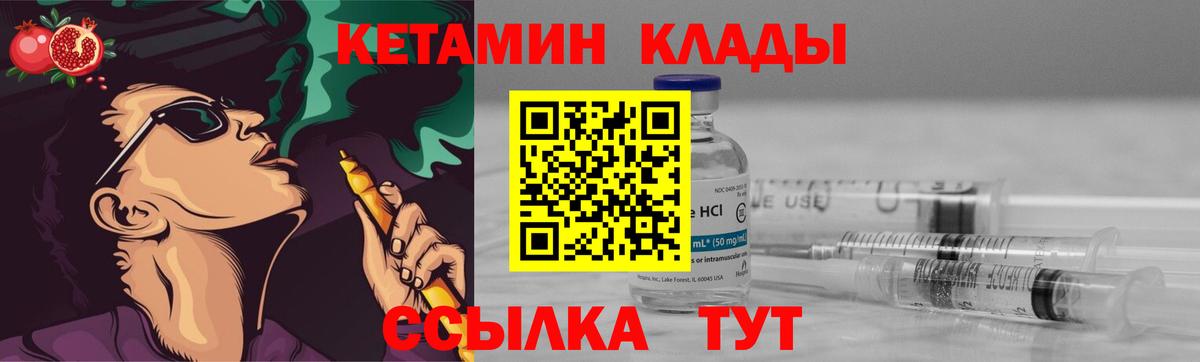 Кетамин VHQ Прохладный