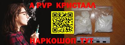 молекула духа Бийск