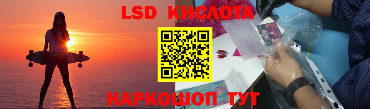 LSD-25 экстази кислота Прохладный