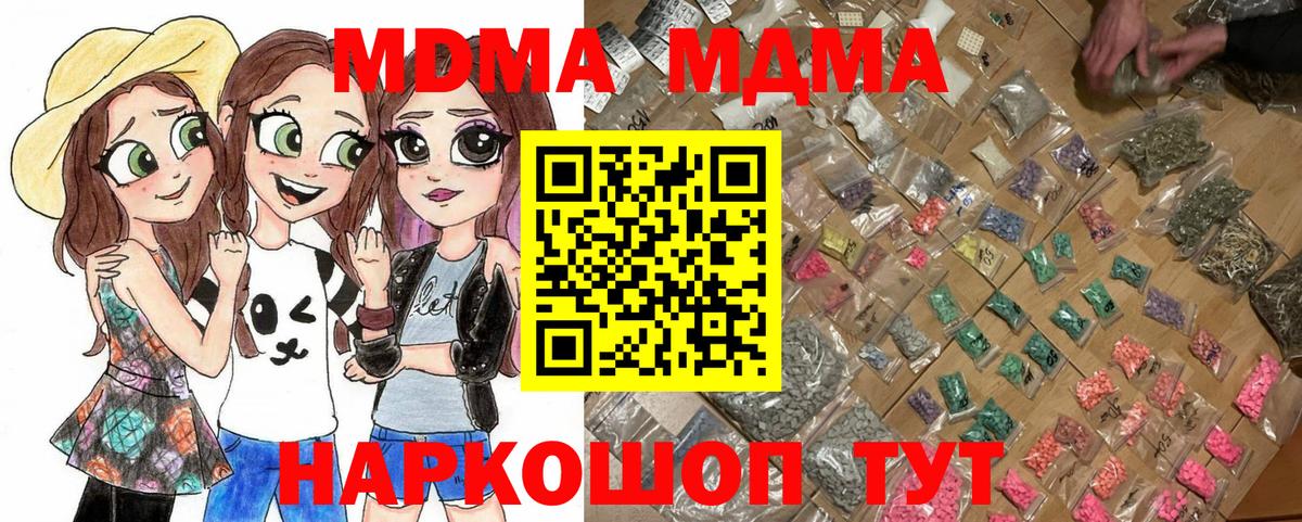 Прохладный  МДМА  MDMA Molly  Вход с VPN  MDMA Molly 