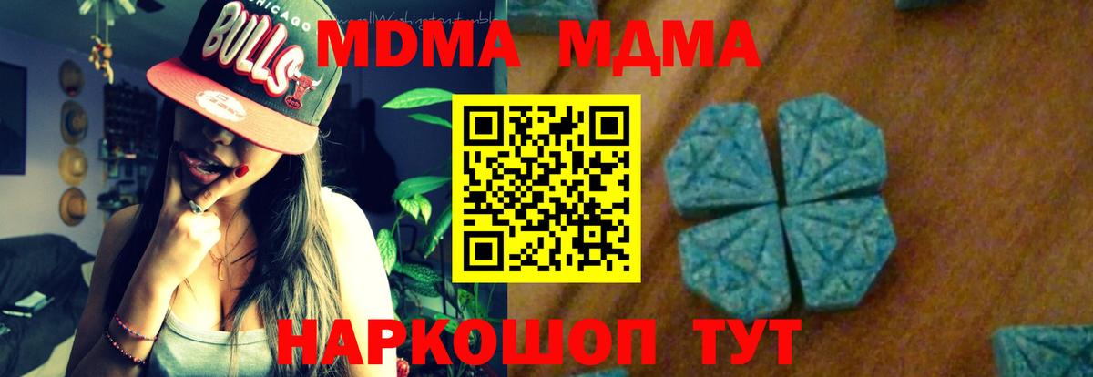 МДМА кристаллы Прохладный
