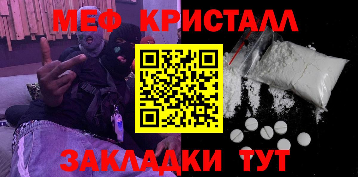 МЯУ-МЯУ мяу мяу  Мефедрон  Прохладный  Мефедрон 4 MMC 