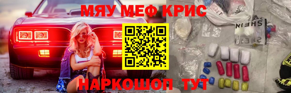 Прохладный  МЯУ-МЯУ mephedrone  Мефедрон  Вход с VPN  купить наркотики сайты  Меф mephedrone  Меф 
