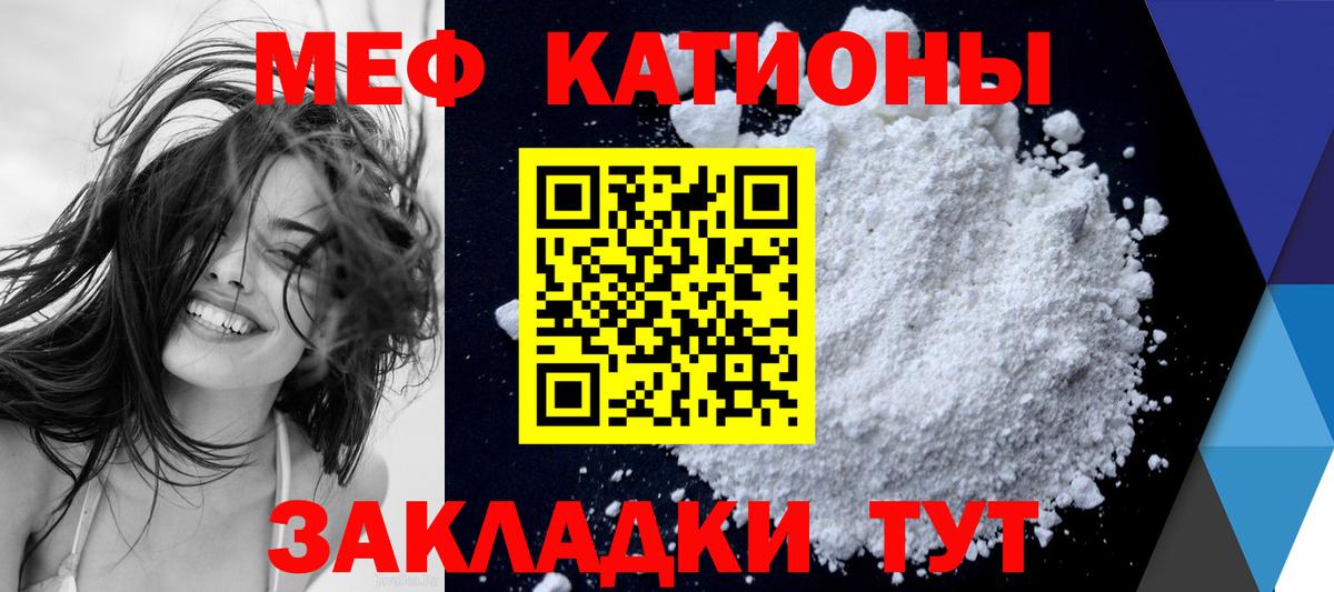 Мефедрон мука Прохладный