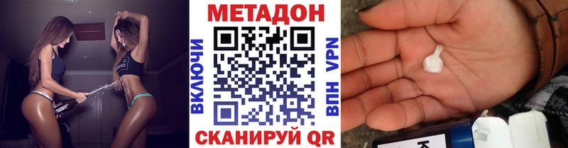 купить наркотики цена  ссылка на мегу зеркало  Метадон белоснежный  Прохладный 