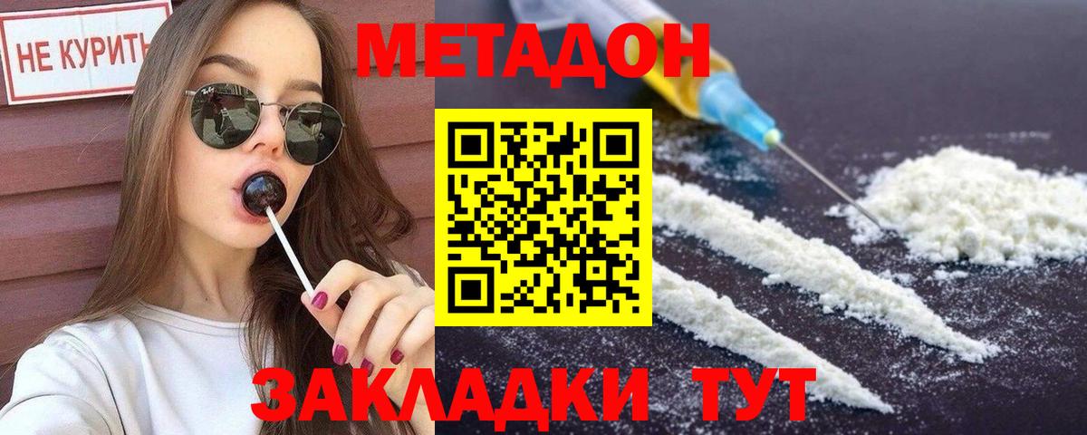 Метадон мёд Прохладный