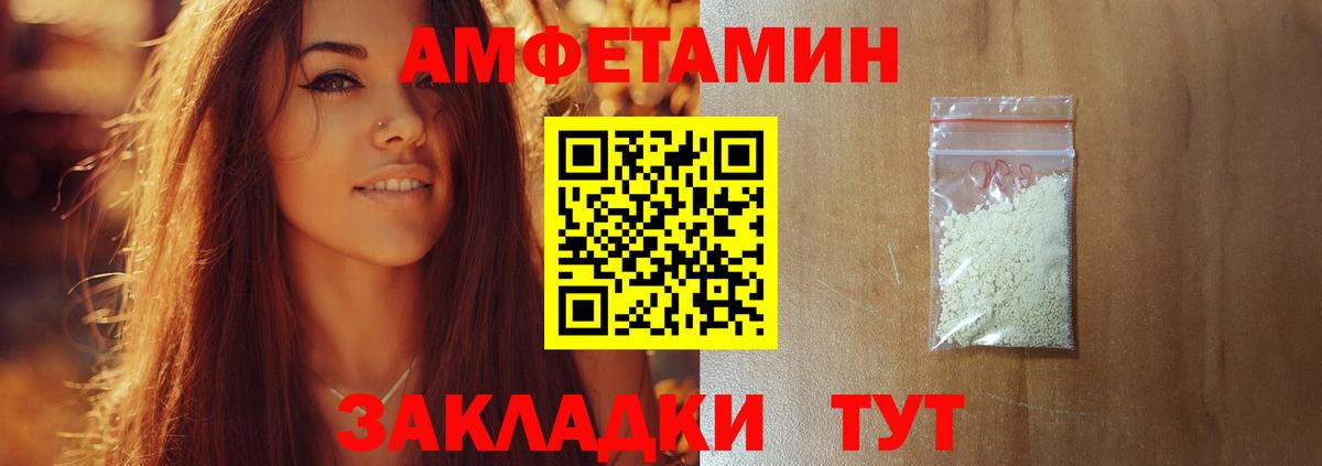 МЕТАМФЕТАМИН мет Прохладный
