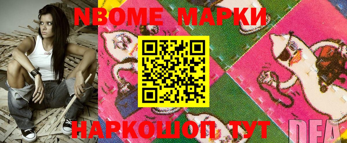 Наркотические марки  Вход с VPN  Прохладный  Марки N-bome 1,5мг 