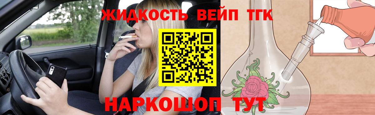 ТГК концентрат  Вход с VPN  Прохладный 